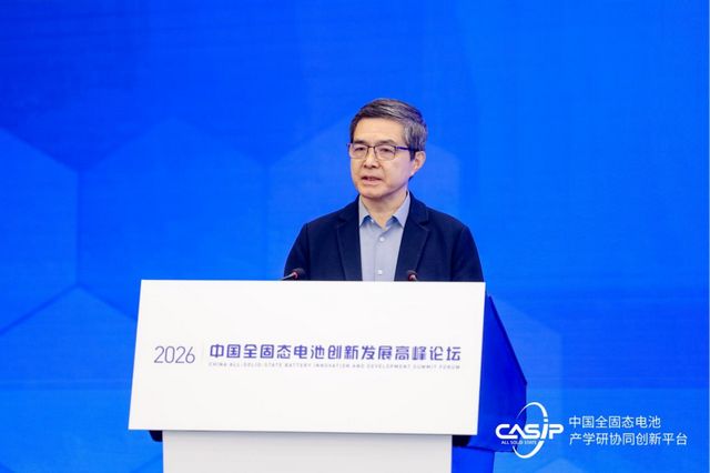 聚力攻坚丨先第三届中国全固态电池创新发展